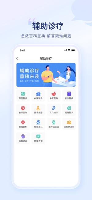 山东医师服务截图4