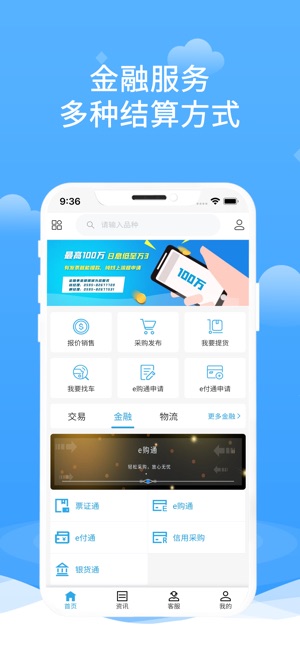 海峡石化截图2