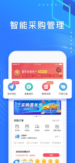 大大汽修截图4