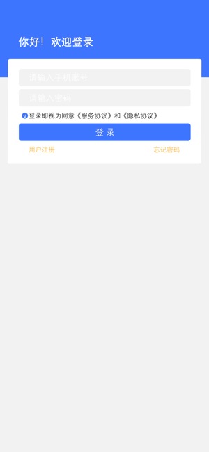 富友快递员截图3