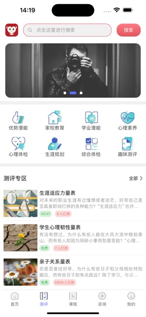 京师筑心截图2