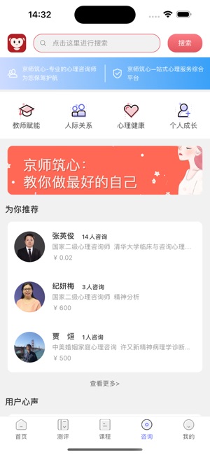 京师筑心截图4