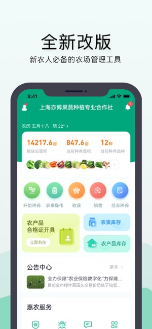 神农口袋截图1