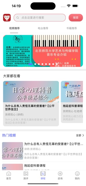 京师筑心截图3