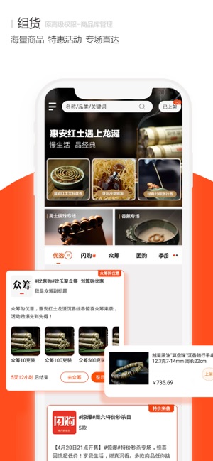 入香如净截图2