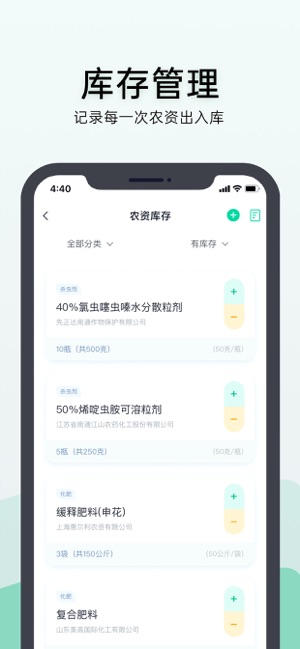神农口袋截图5