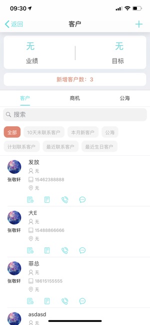 天衣办公截图4