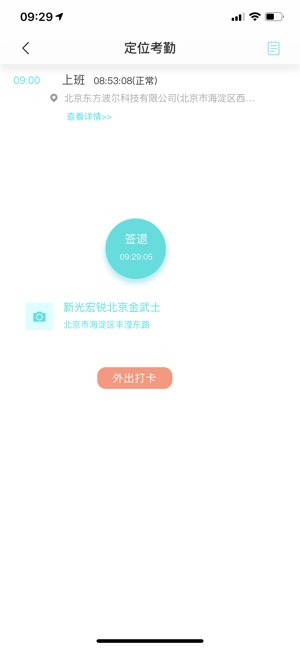 天衣办公截图2