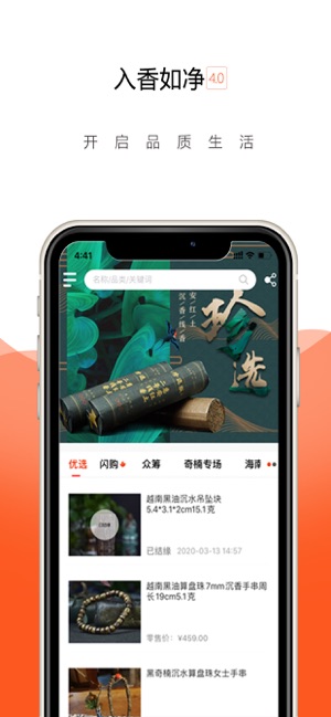 入香如净截图1