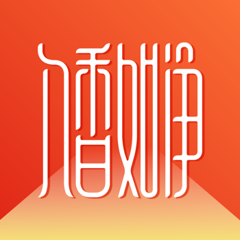 入香如净