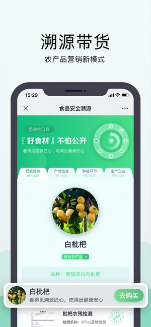 神农口袋截图3