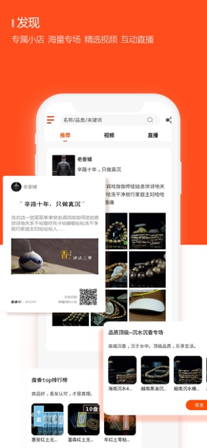 入香如净截图3