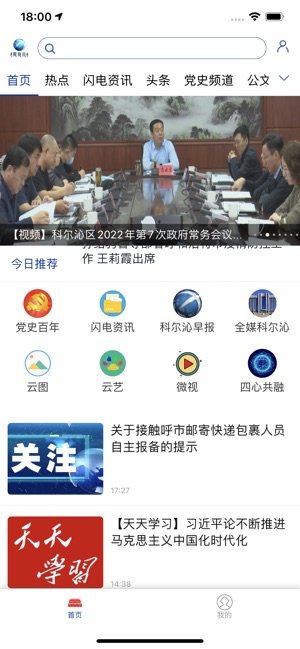 敖包云截图1