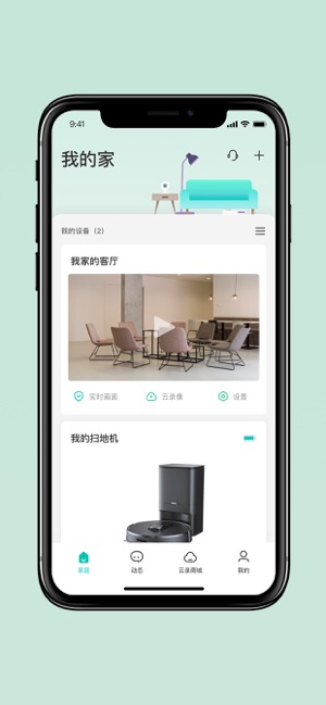 云智连截图1