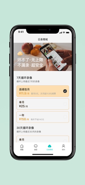 云智连截图3