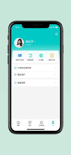 云智连截图4