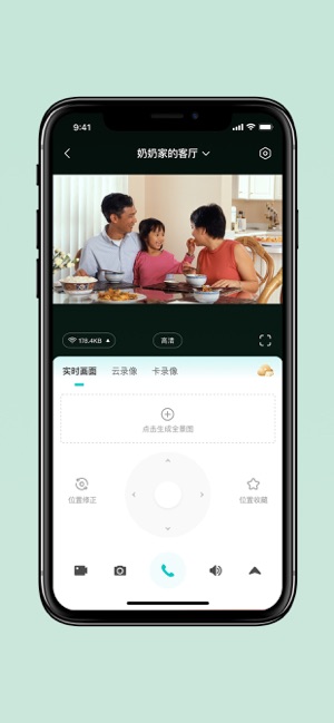 云智连截图5