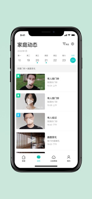 云智连截图2