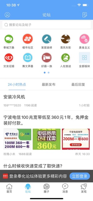 铅山人社区截图2