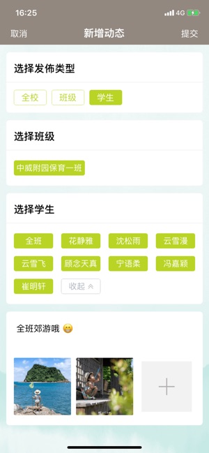 小熊摇篮教保通截图3