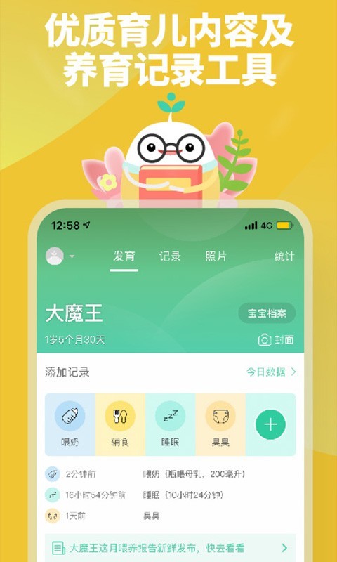 育学园截图3