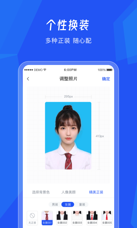 最美证件照随拍截图3
