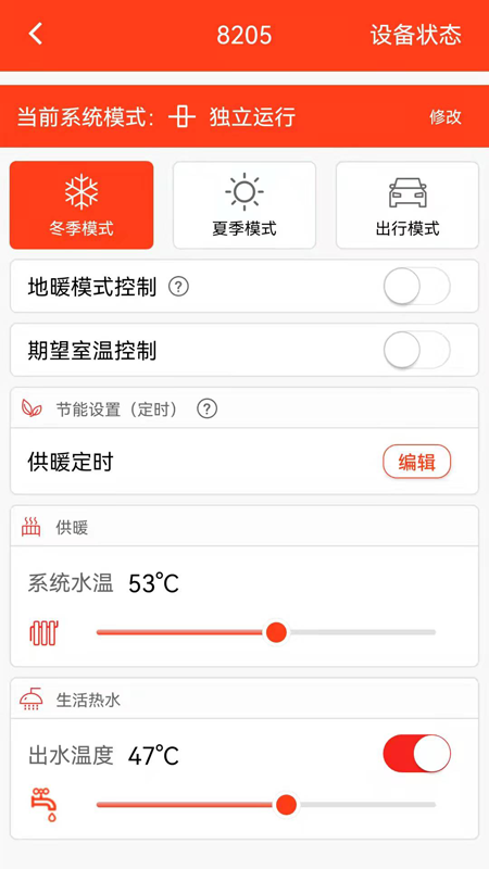 菲斯曼互联截图2