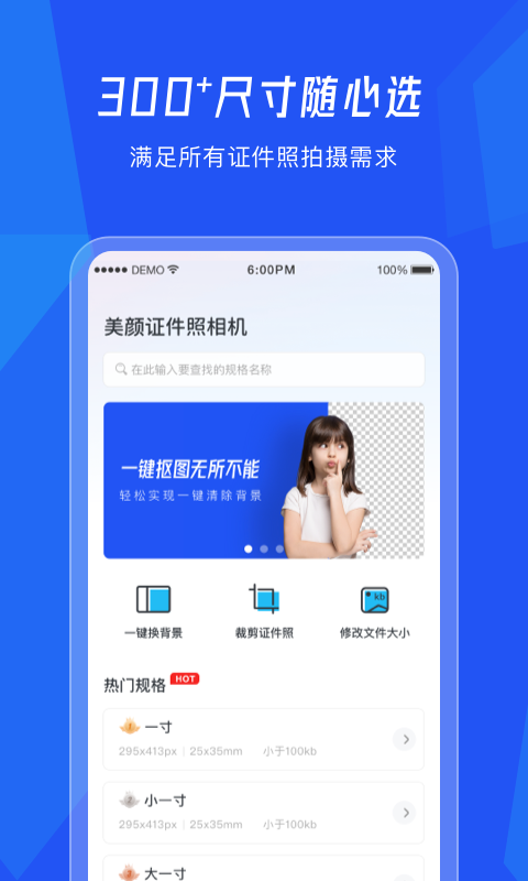 最美证件照随拍截图1