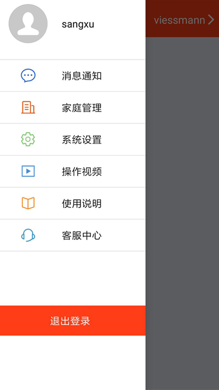 菲斯曼互联截图3