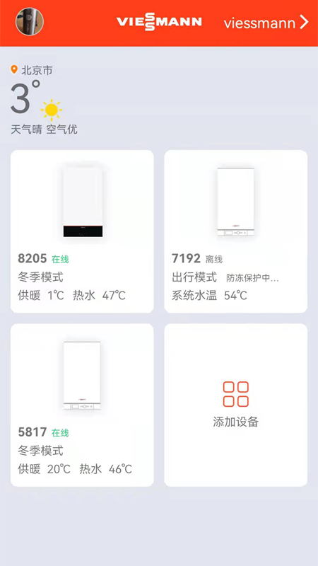 菲斯曼互联截图1