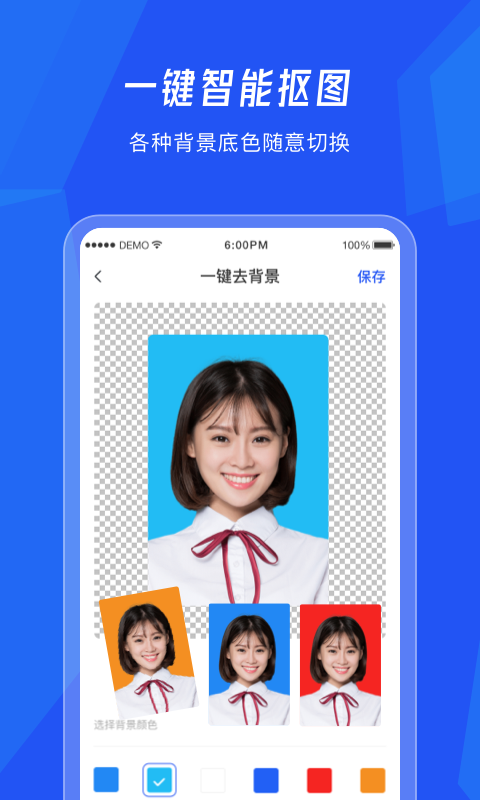 最美证件照随拍截图4