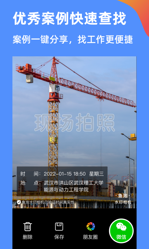 鱼泡水印相机截图5