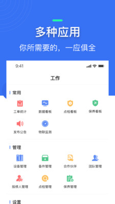 微检修截图3