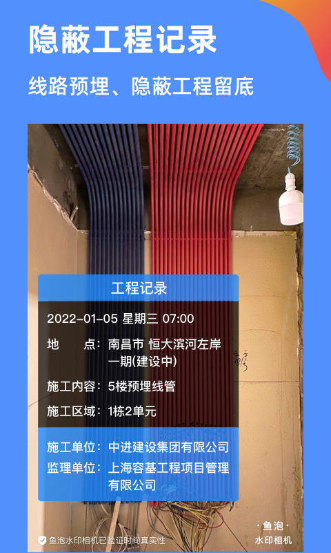 鱼泡水印相机截图4