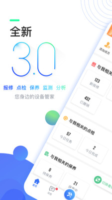 微检修截图1