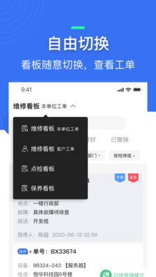 微检修截图2