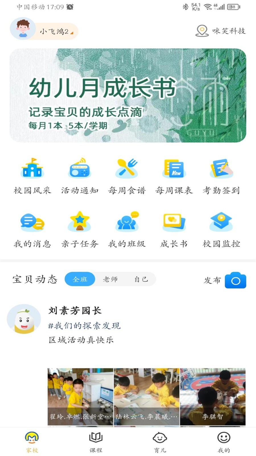 咪笑在线截图1