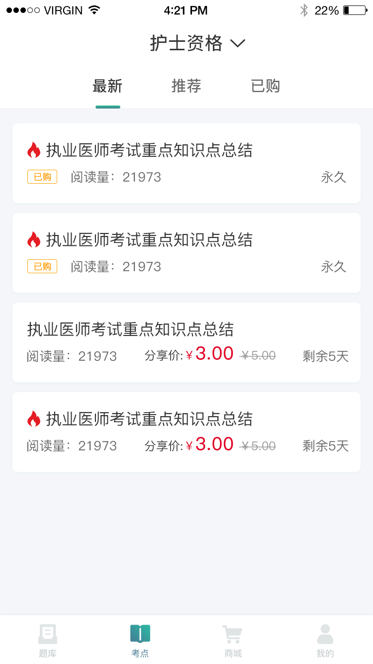 易考辅截图4