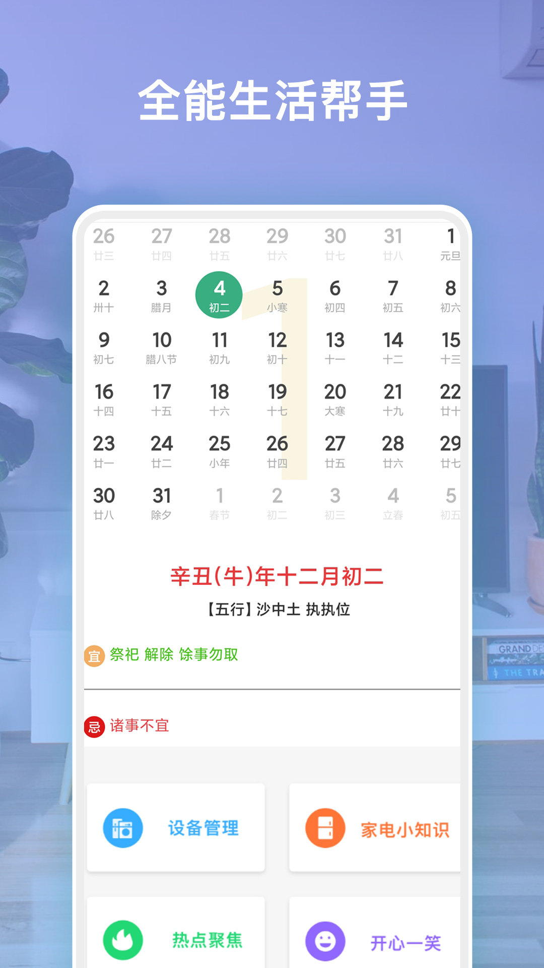 空调遥控截图1