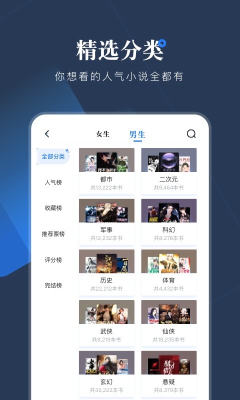 小说会截图4