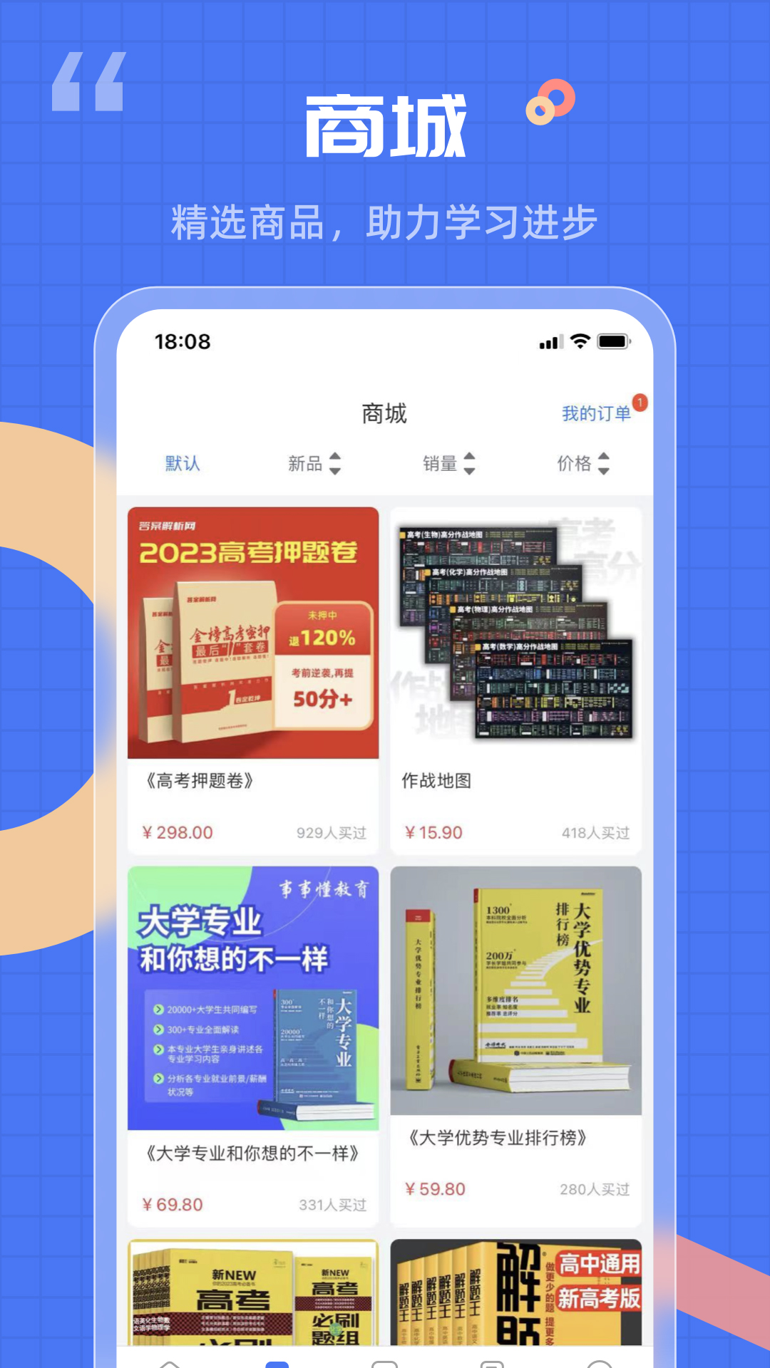 答案解析网截图2