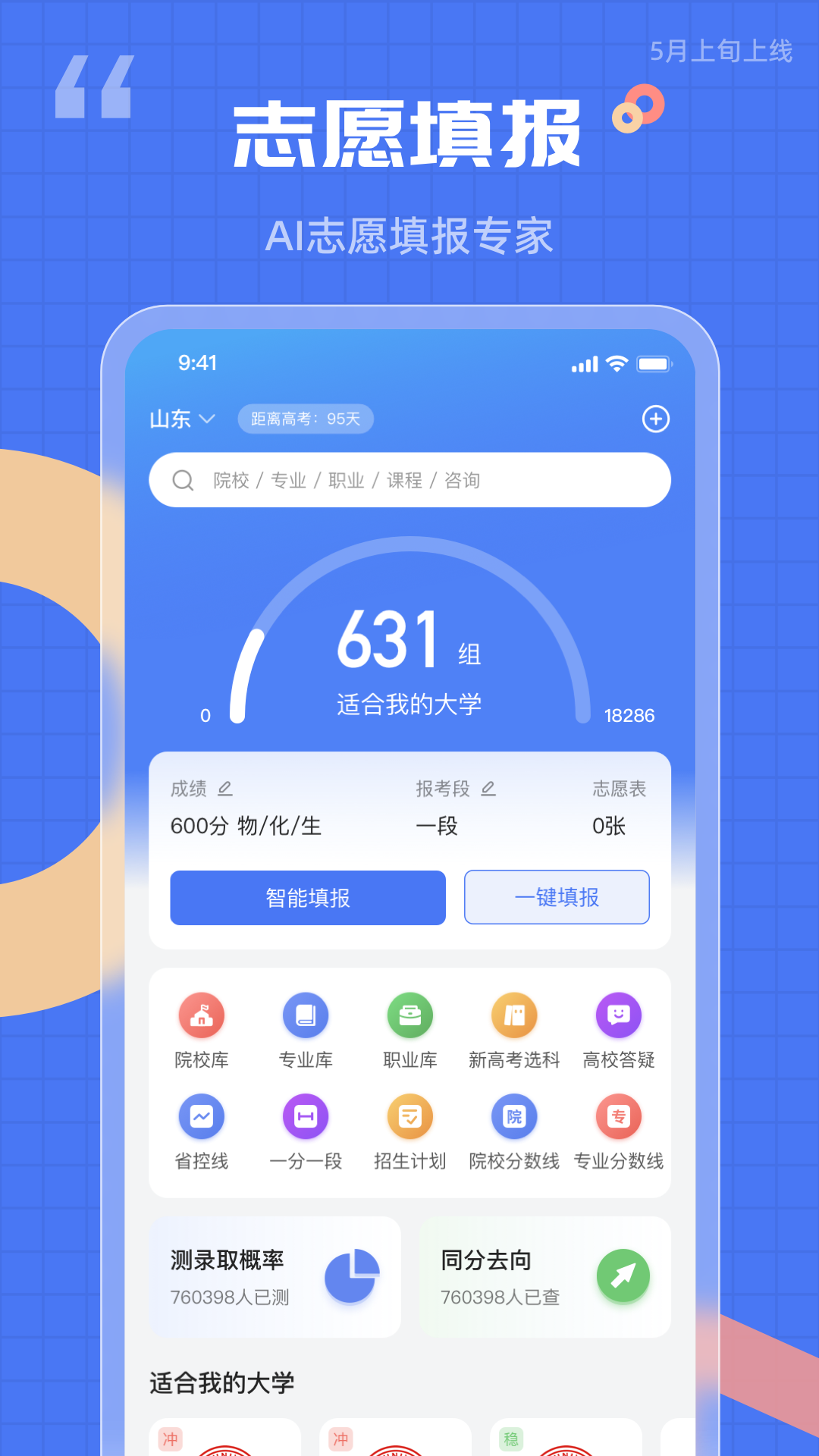 答案解析网截图3
