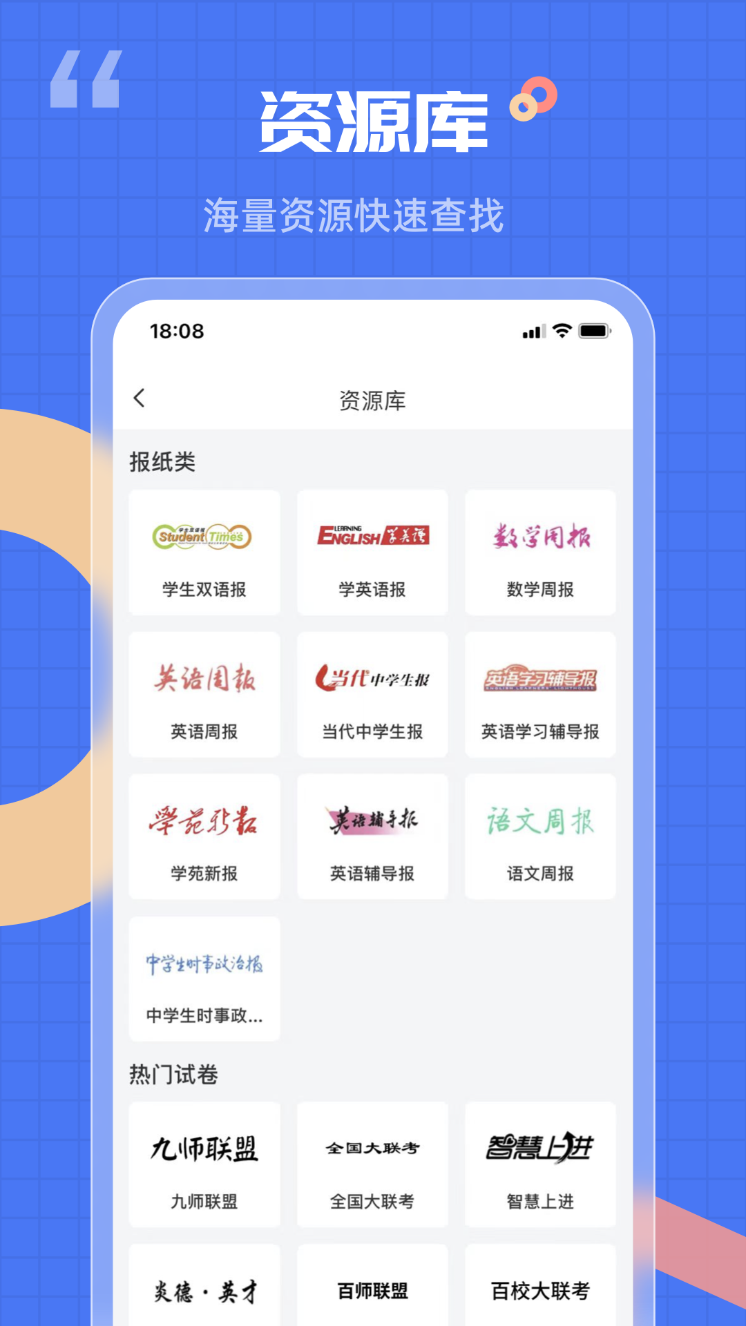答案解析网截图1