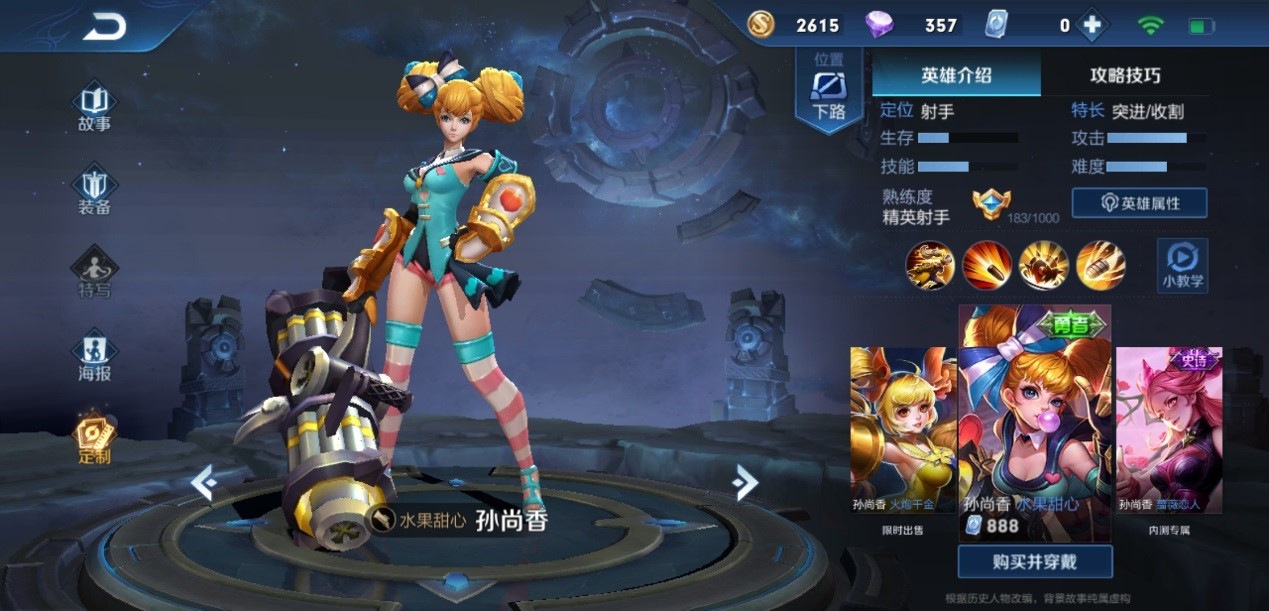 攻城掠地第五武将怎么开启
