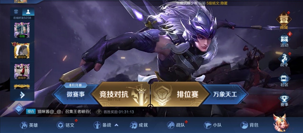 王者荣耀铠出装及铭文是什么