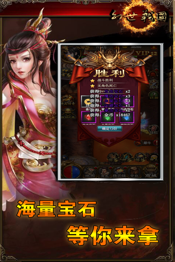 幻世战国截图2