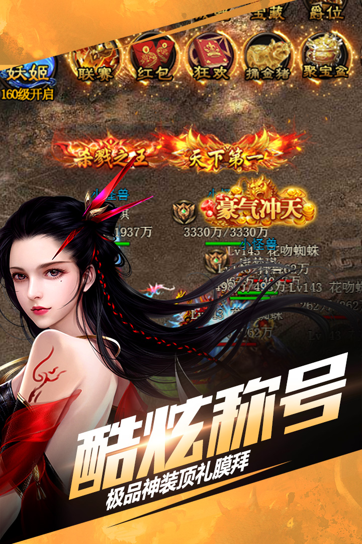 仙魔屠龙截图1