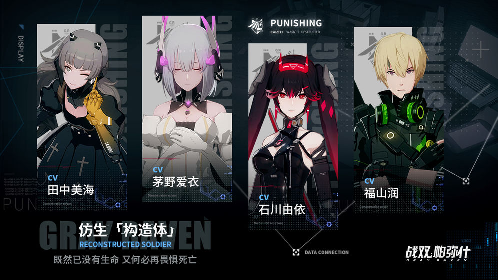 战双帕弥什截图7