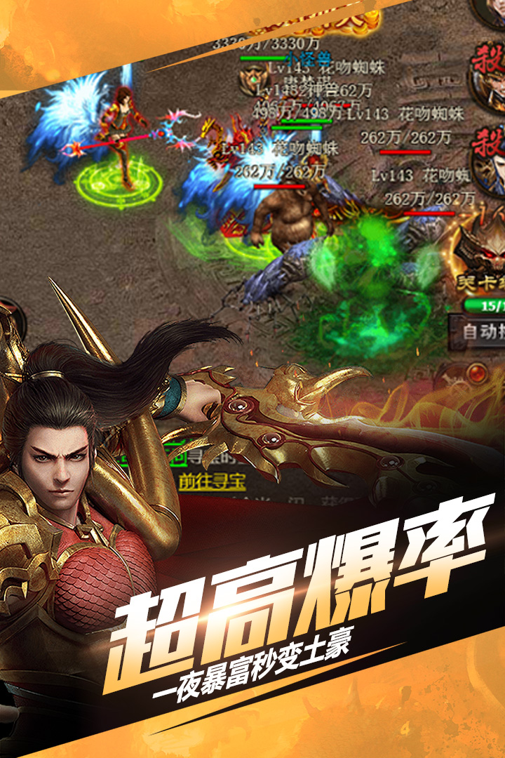 仙魔屠龙截图3