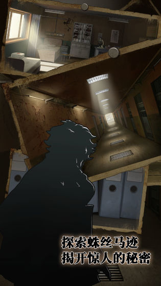 密室逃脱绝境系列7印加古城截图2